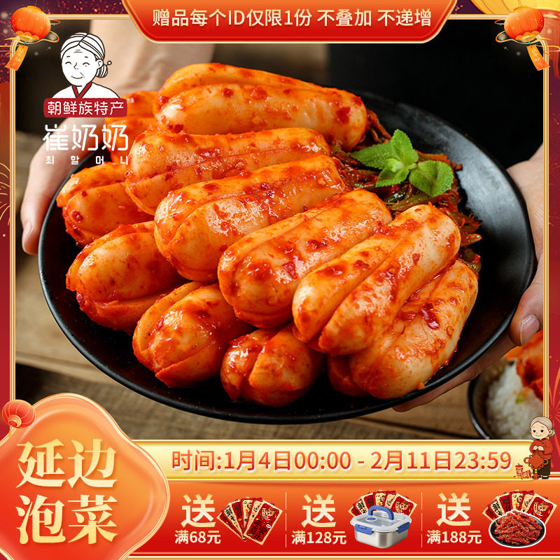 韩国泡菜萝卜东北朝鲜族韩国青年小萝卜泡菜咸菜腌萝卜葱泡菜,水产肉类/新鲜蔬果/熟食,腌制/榨菜/泡菜,淘宝优惠券,粉丝福利购,淘宝优惠卷