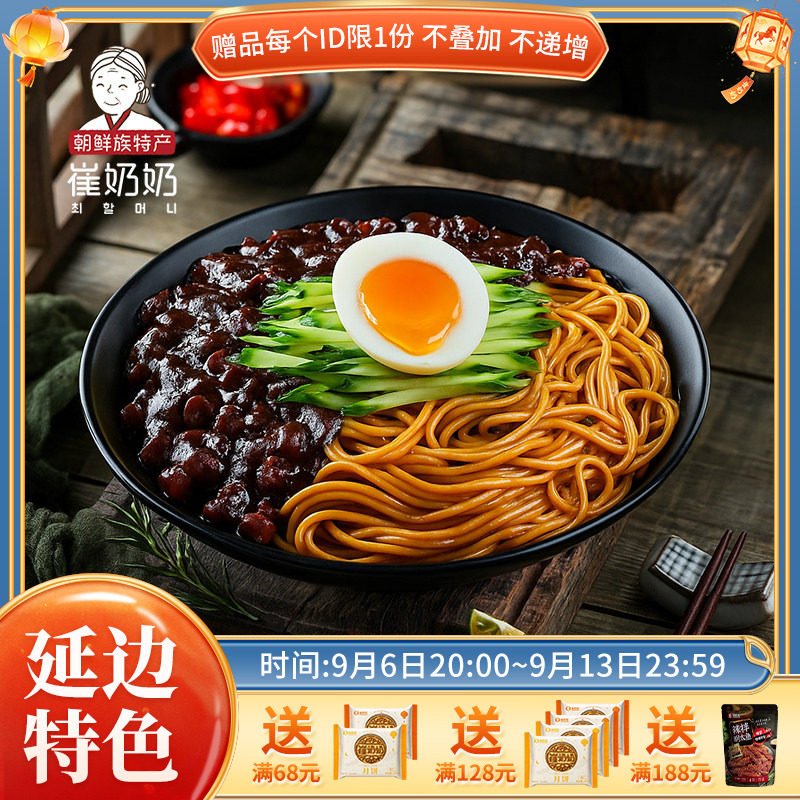 韩式炸酱面炸酱面口味正宗图片