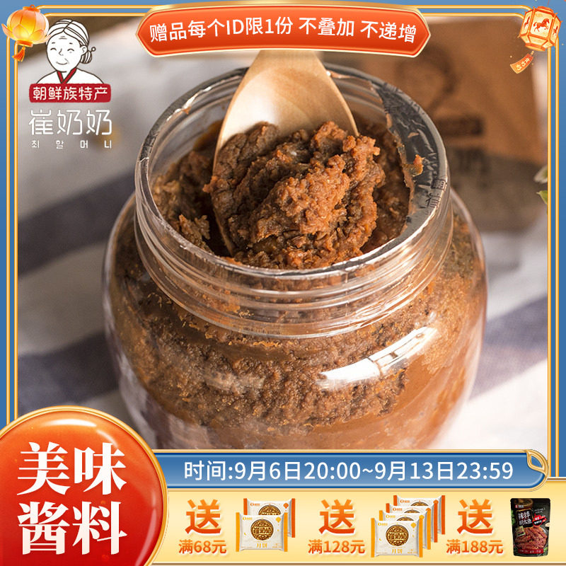 东北韩国料理大酱汤专用酱延边朝鲜族农家自制手工黄豆酱臭酱