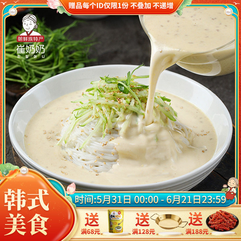 延边朝鲜族凉豆面豆汁冰面豆浆面延吉网红凉拌汤面特产风味浓郁