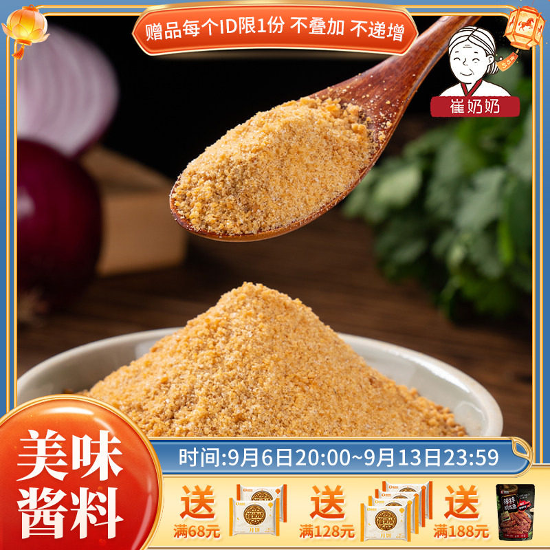 牛肉粉调味料 味增鲜韩式调味料 炒菜大酱汤调料韩汤底料家用300g