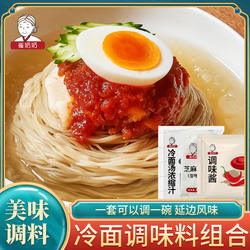 韩国冷面调料东北特产延边朝鲜族冷面汤浓缩汁冷面汤料包调料汁