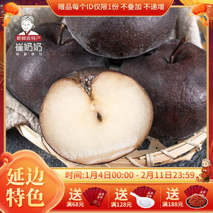 东北特产冻梨 大黑梨大冻梨冬梨延边苹果梨新鲜水果多汁年货