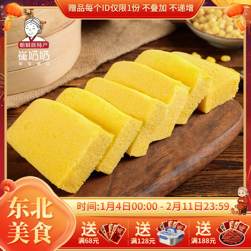 鲜玉米糕黄金 玉米发糕东北玉米糕半成品早餐 速食中式糕点蒸发糕,零食/坚果/特产,米糕/桂花糕/发糕,淘宝优惠券,粉丝福利购,淘宝优惠卷