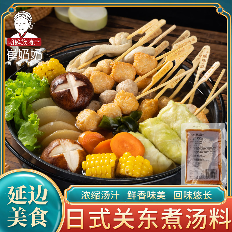 海鲜鱼饼100g串串香底料图片