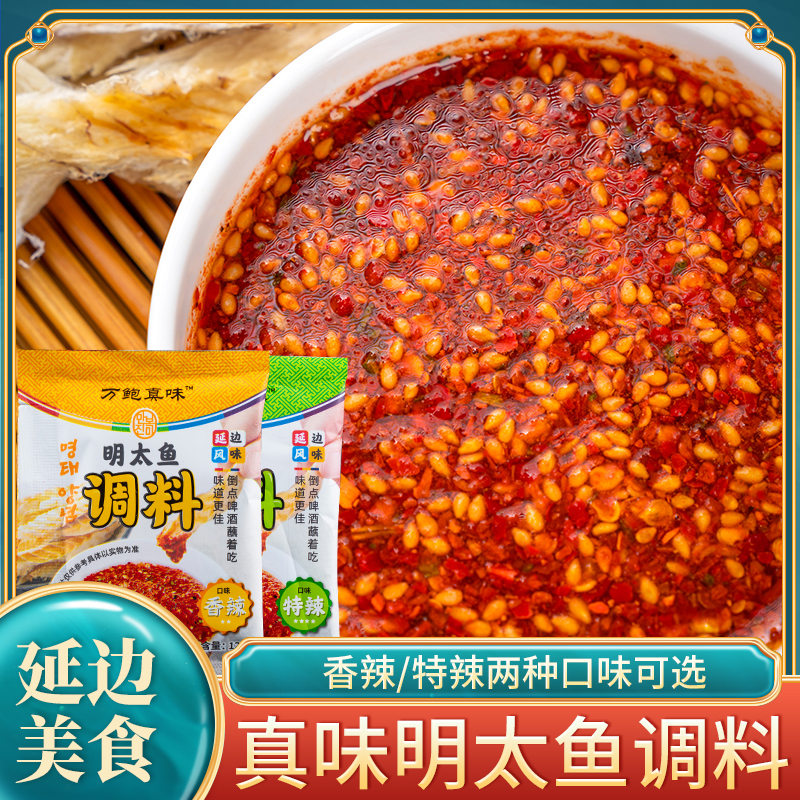 延边朝鲜族明太鱼特辣蘸料图片
