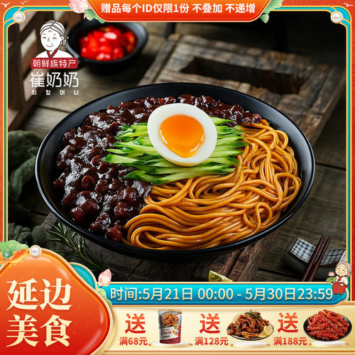 韩式炸酱面炸酱面口味正宗