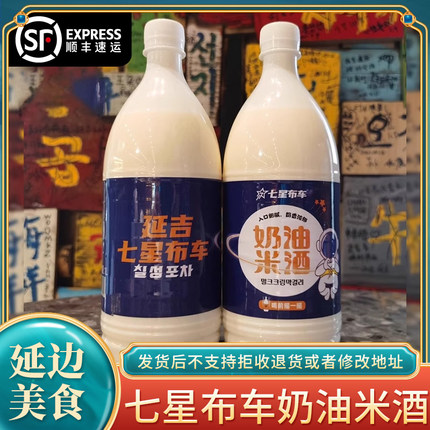 七星布车奶油米酒延边朝鲜族延吉蜜桃芝士甜米酒送礼顺丰包邮