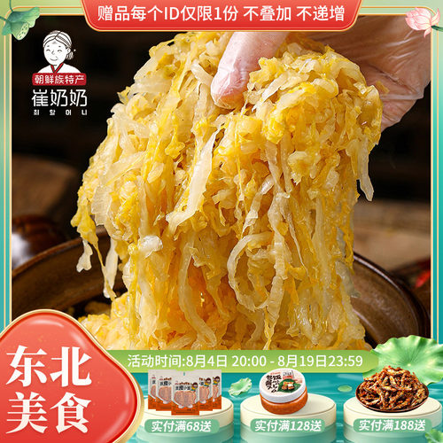 大缸腌制500g东北酸菜