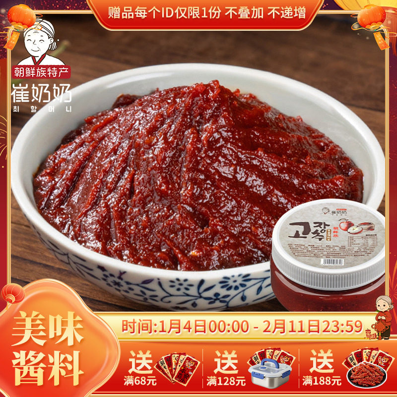 延边朝鲜族农家自制苹果辣椒酱拌饭辣椒酱韩式辣椒酱咸甜苹果辣酱,粮油调味/速食/干货/烘焙,辣椒酱,淘宝优惠券,粉丝福利购,淘宝优惠卷