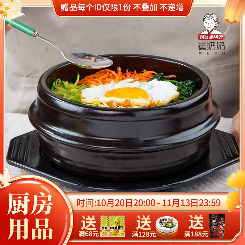 韩国 进口石锅 拌饭石锅 石锅 米线锅 大酱汤石锅 砂锅