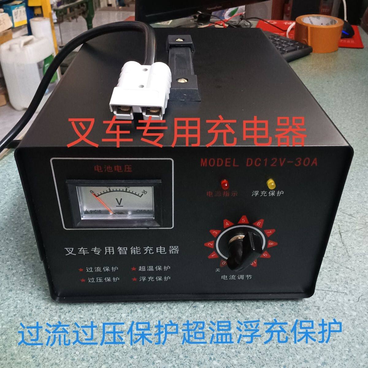 新款12V30A智能电瓶充电器叉车蓄电池专用充满自停工频纯铜充电机