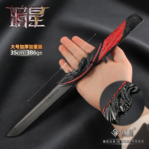 三角洲周边大号35cm暗星小刀金属合金武器模型恶魔跑刀装备玩具刀