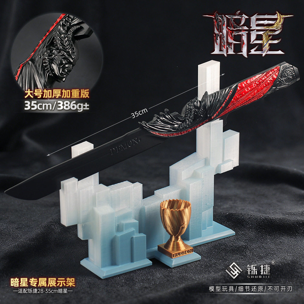 三角洲周边大号游戏同款合金暗星S8赛季天使恶魔小刀跑刀玩具刀图片