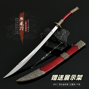 古代冷兵器衙差佩刀牛尾刀带刀鞘金属武器模型摆件手办道具玩具