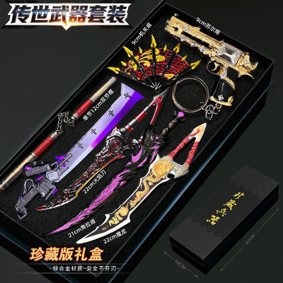 吃鸡礼盒套装地铁逃生传世武器云舟机关扇弗拉迪火焰刀冷锋玩具刀