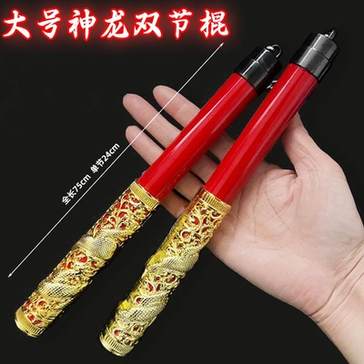新传世武器大号神龙双节棍金属武器模型和平精英地铁逃生小孩玩具