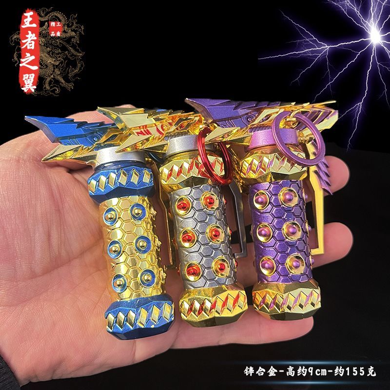 枪战手游周边实物金属王者之翼手雷模型冰霜奇迹紫电熔岩武器玩具