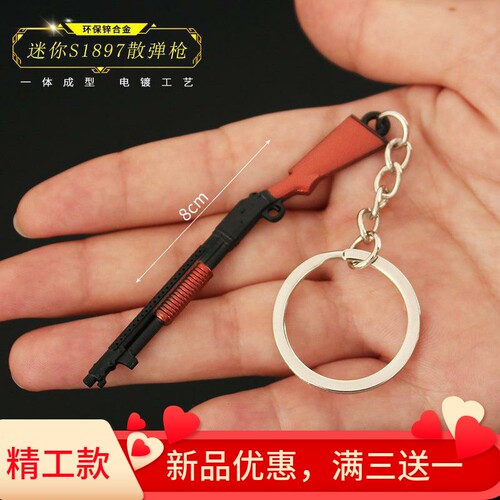 和平玩具金属迷你S1897散弹枪模型合金手办儿童精英手办小枪挂件