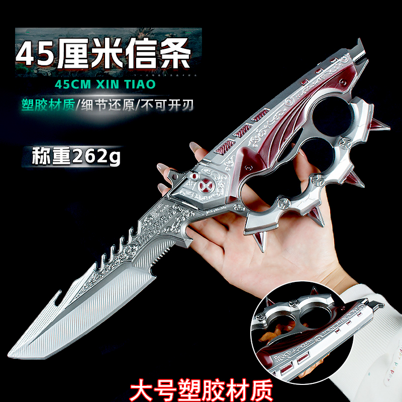 三角洲周边塑胶特大号信条近战传说武器cos道具装备学生跑刀玩具