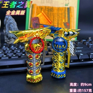 穿越周边全金属龟内王者之翼手雷模型合金手办实物火线枪战玩具