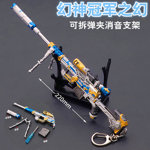 全金属手办幻神m200狙击传说灵眸冠军之幻宠儿皮肤武器模型枪玩具
