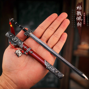 黑神话悟空杨戬二郎神佩剑斩魔剑三尖两刃刀金属合金冷兵器玩具