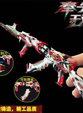 穿越周边三国奉先无双ak合金模型英雄武器皮肤手办帅气火线玩具枪