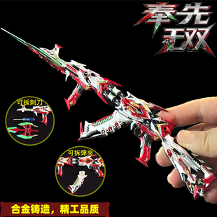 穿越周边三国奉先无双ak合金模型英雄武器皮肤手办帅气火线玩具枪