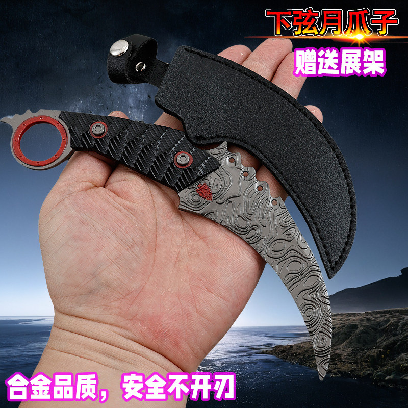 暗区突围爪刀下弦月爪子刀弯刀合金武器模型手办刀具小刀玩具刀图片