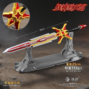 永劫周边合金刑天战神烈火剑模型摆件游戏道具手办小长剑武器玩具