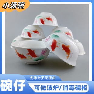 家用小汤碗3.6英寸陶瓷小碗家用火锅蘸料碗反口酱碗咸菜凉菜小碗