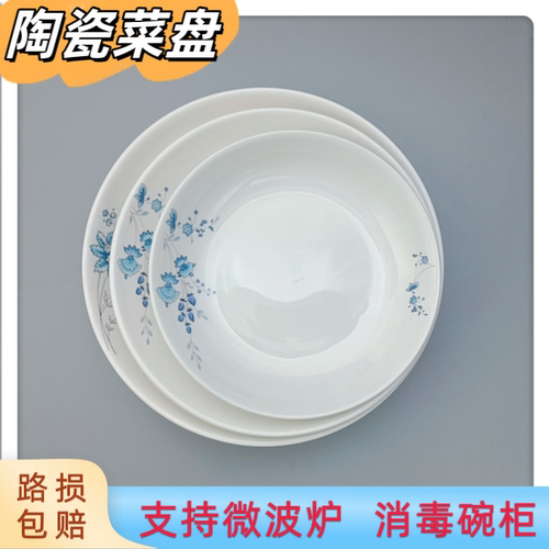 家用菜盘中国风青花瓷陶瓷盘子菜盘家用饭盘汤盘果盘餐盘微波炉餐
