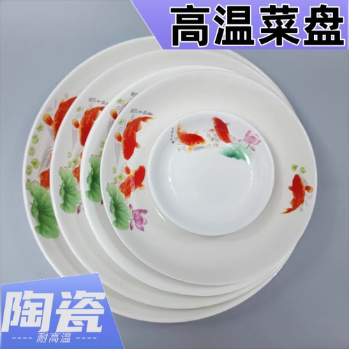 家用陶瓷盘子深盘菜碟圆盘菜盘饭盘碟子水果盘欧式创意套装餐具盘