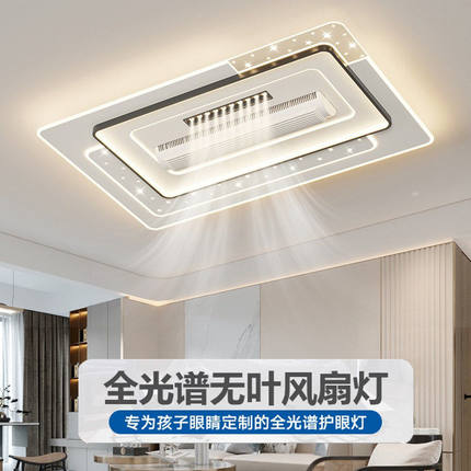 客厅灯现代简约大气带风扇卧室灯主卧2026新款语音控制吸顶灯光谱