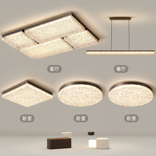 意式极简客厅吸顶灯2026新款现代简约大气中山主灯具全屋套餐组合