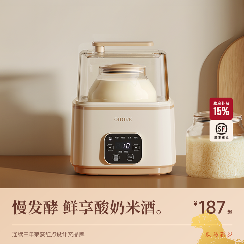 OIDIRE偶点酸奶机烹饪机家用自制全自动多功能纳豆恒温发酵一体机