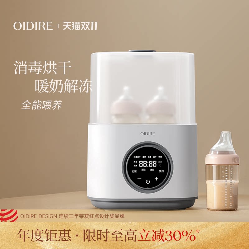 OIDIRE消毒恒温暖奶烘干一体机暖奶温奶器加热母乳自动保温热奶器