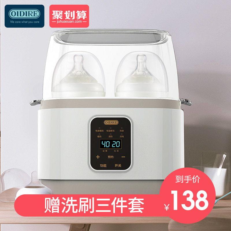 德国温奶器消毒二合一自动暖奶解冻加热母乳恒温热奶神器奶瓶保温|ruв категории подгузник/шампунь/вскармливать/тележка кроватью, дезинфекция/Молокоотсос/небольшой прибор, бутылочек/обогреватель - от Buy2taobao.com для оказания профессиональной услуги покупки агента Taobao