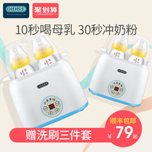 德国温奶器消毒二合一自动暖奶智能加热恒温热奶神器婴儿奶瓶保温