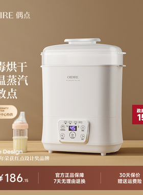 OIDIRE奶瓶消毒器带烘干二合一蒸汽三合一体机婴儿宝宝专用消毒柜