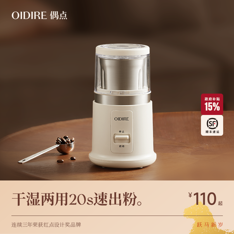 OIDIRE偶点磨粉机干湿两用研磨机小型家用电动打粉机中药小料理机,厨房电器,磨粉机/药材研磨机,淘宝优惠券,粉丝福利购,淘宝优惠卷