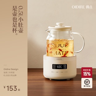 OIDIRE全玻璃养生壶小型办公室一人迷你养生杯恒温电炖杯电热水壶