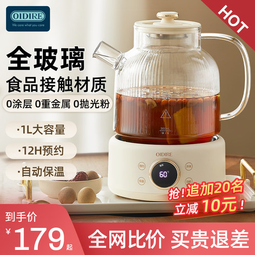 OIDIRE全玻璃养生壶纯玻璃煮茶壶恒温烧水壶保温一体电热水壶家用