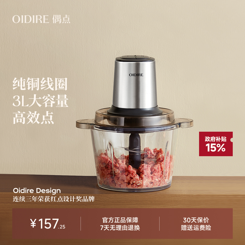 OIDIRE偶点绞肉机家用全自动多功能搅拌机电动料理烹饪机厨房电器