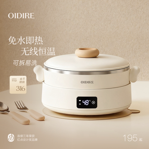 【宝宝恒温辅食碗】智能加热碗