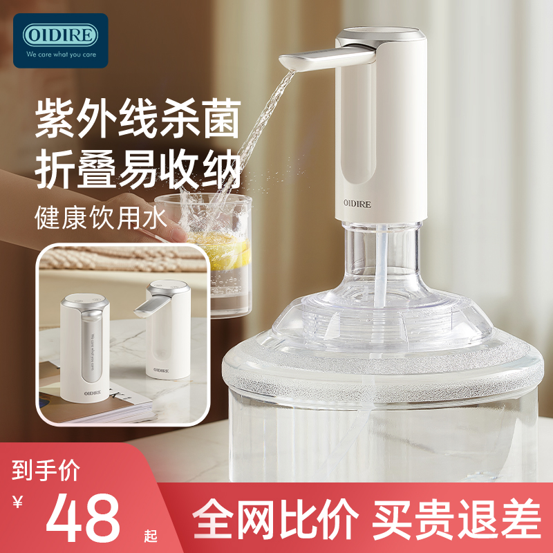 【熱銷】桶裝水電動抽水器飲水器