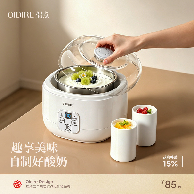OIDIRE偶点酸奶机家用全自动料理机自制米酒酿酵素纳豆发酵一体机