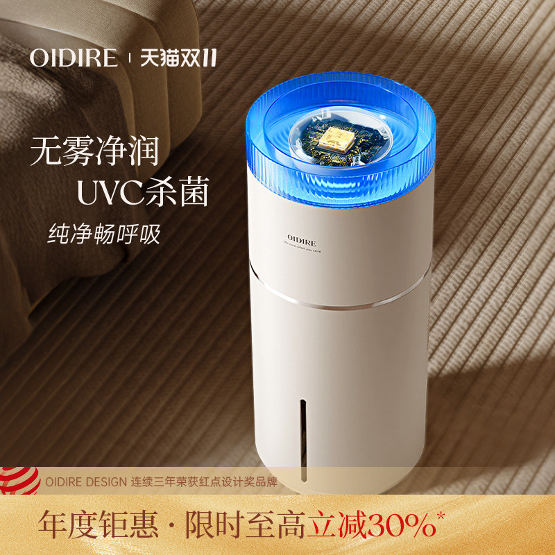 德国无雾+UV抗菌加湿器8L大容量
