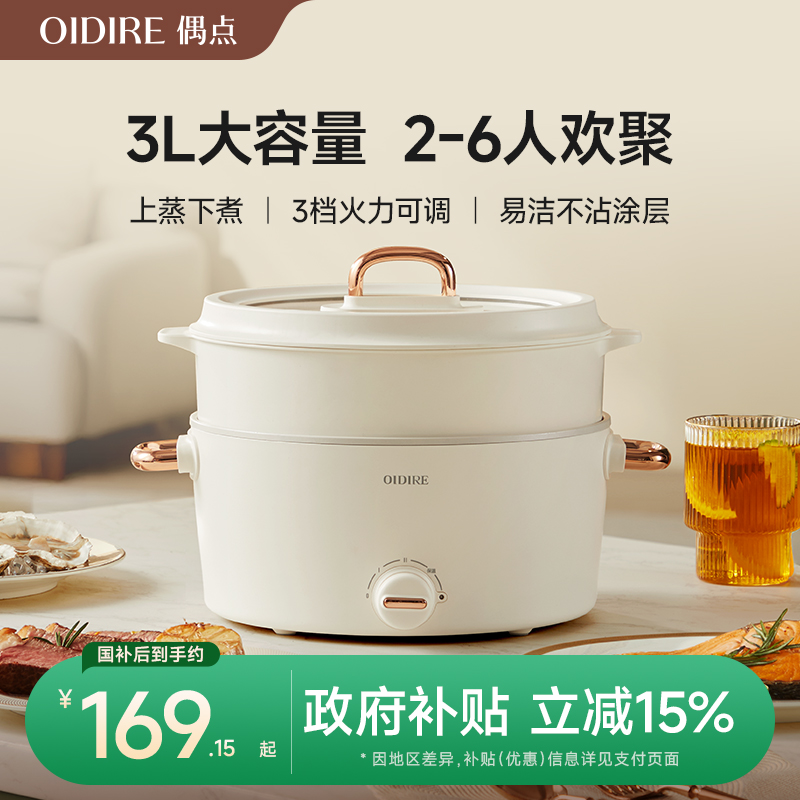 【新品优惠中】家用电火锅电煮锅